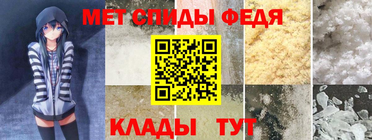 Усолье-Сибирское  АМФЕТАМИН  АМФ  АМФ VHQ  Вход с VPN 