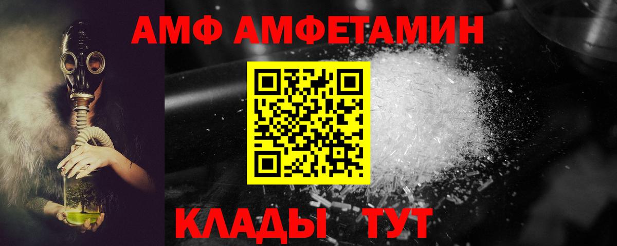 Амфетамин Premium Усолье-Сибирское