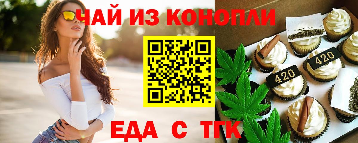 Усолье-Сибирское  Печенье с ТГК марихуана  Вход с VPN 