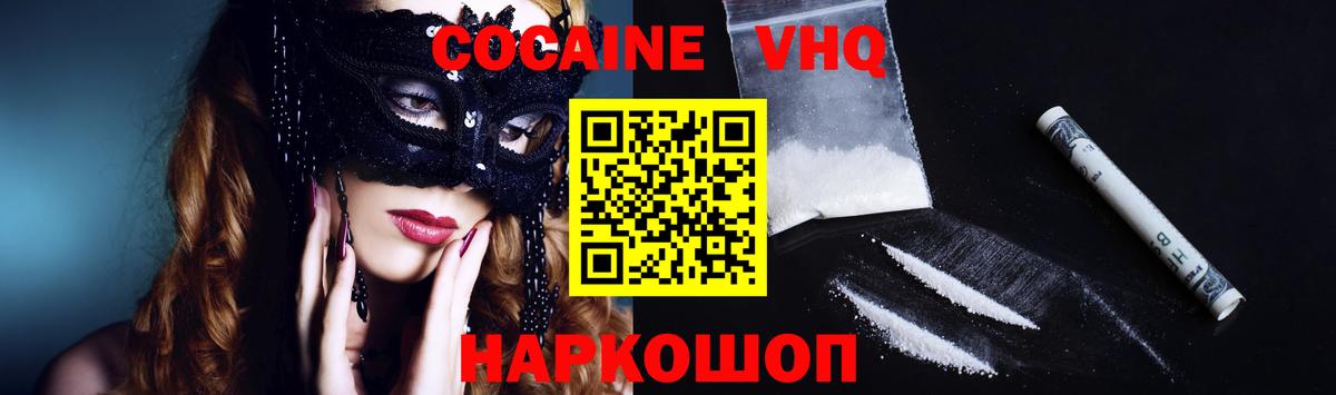 Усолье-Сибирское  COCAIN Fish Scale  где купить наркотик  КОКАИН Боливия  Вход с VPN 