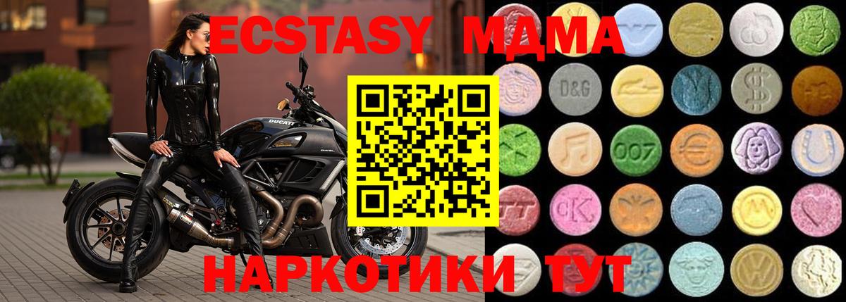 Усолье-Сибирское  Экстази 280 MDMA  Вход с VPN  ЭКСТАЗИ  ЭКСТАЗИ mix 