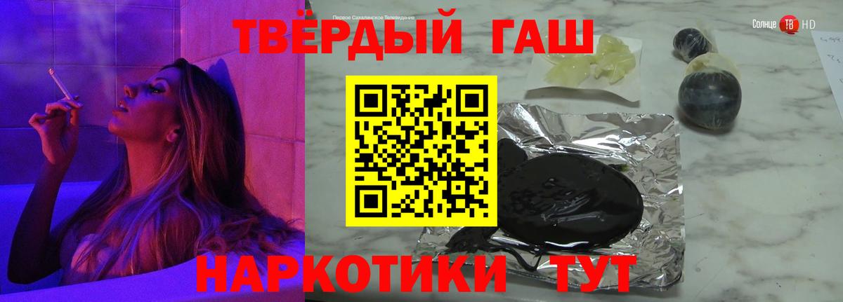 ГАШ гашик Усолье-Сибирское