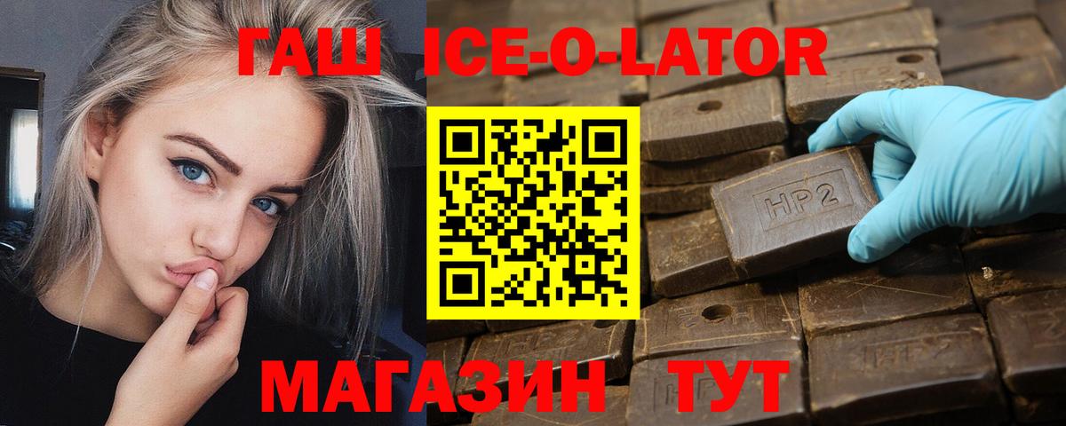 Усолье-Сибирское  ГАШ Premium  ГАШИШ хэш  Гашиш  Вход с VPN 
