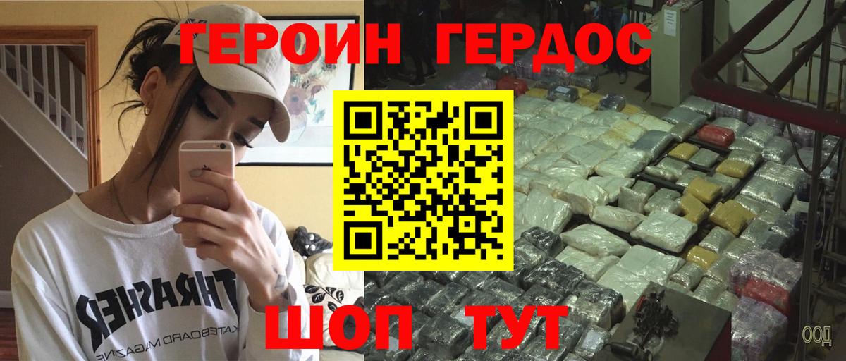 ГЕРОИН VHQ  Вход с VPN  Усолье-Сибирское 
