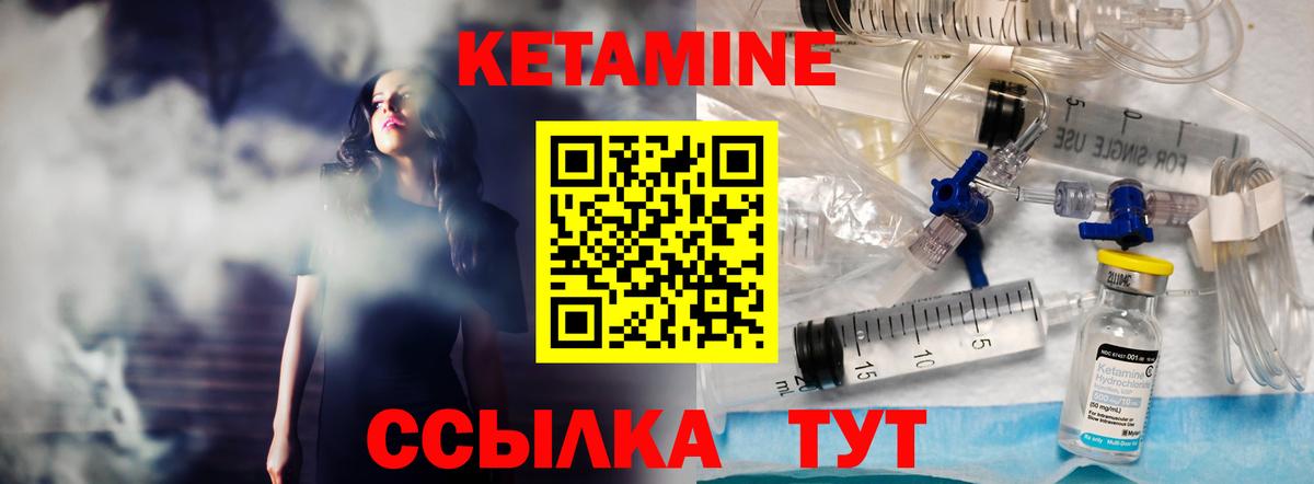 Усолье-Сибирское  КЕТАМИН ketamine  Вход с VPN  КЕТАМИН ketamine 