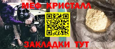 метамфетамин Мариинск