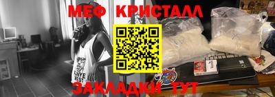мефедрон Малоярославец
