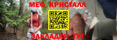 метамфетамин Мариинск