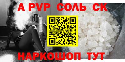 метамфетамин Мариинск