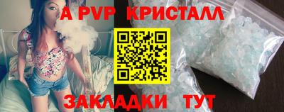 метамфетамин Мариинск