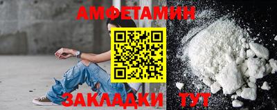 метамфетамин Мариинск