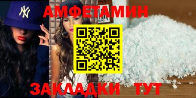 метамфетамин Мариинск