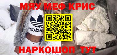 мефедрон Малоярославец