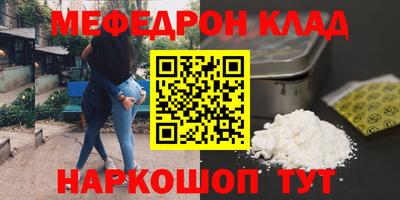 метамфетамин Мариинск