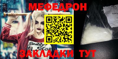 мефедрон Малоярославец