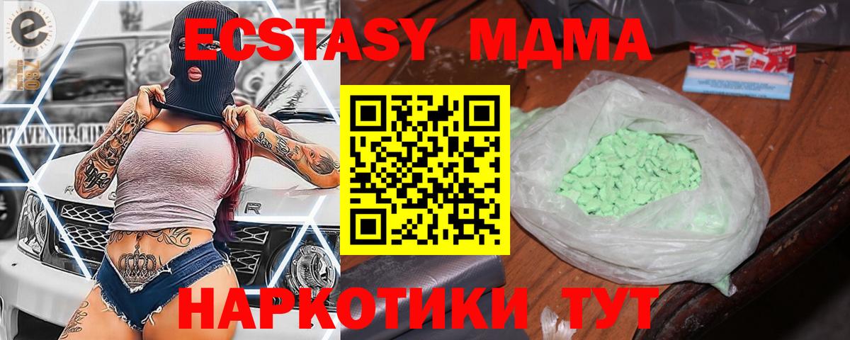 МДМА Molly Усолье-Сибирское