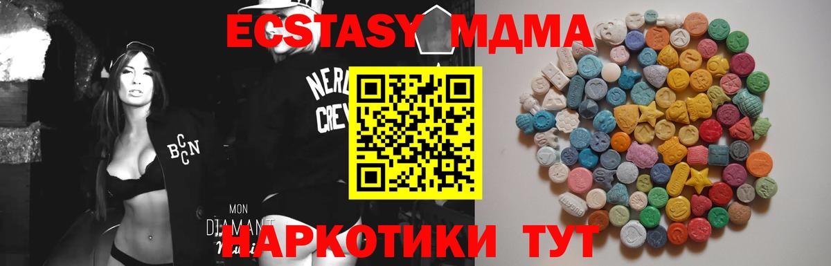 MDMA crystal  Вход с VPN  MDMA кристаллы  Усолье-Сибирское 