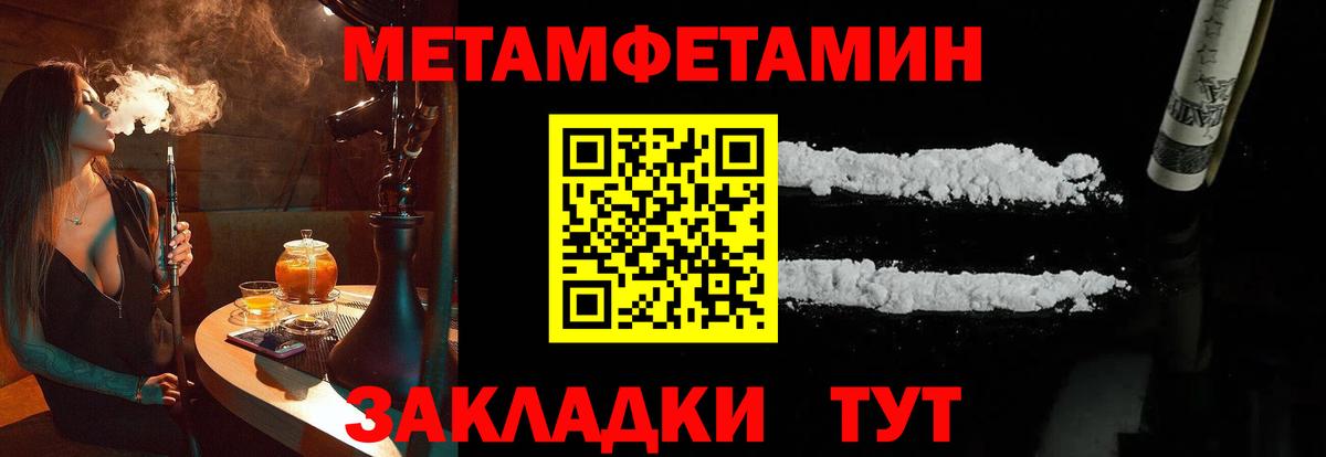 МЕТАМФЕТАМИН мет  МЕТАМФЕТАМИН мет  Усолье-Сибирское  Вход с VPN 