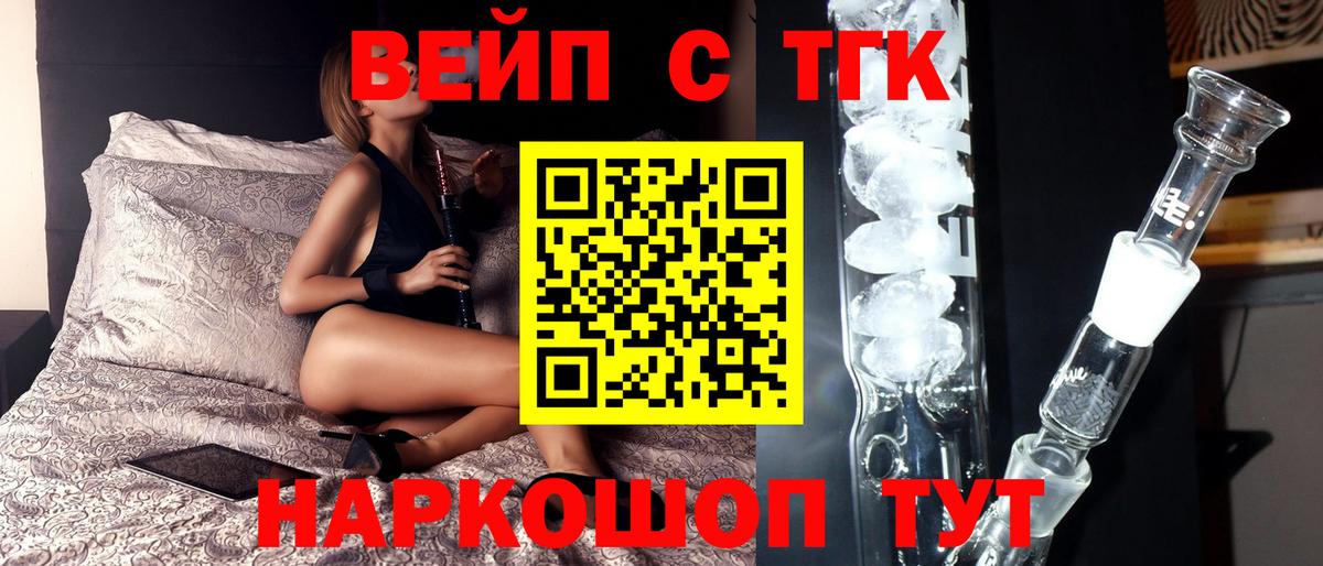 Дистиллят ТГК жижа Усолье-Сибирское