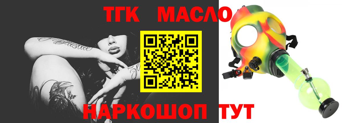ТГК гашишное масло  Вход с VPN  Усолье-Сибирское 